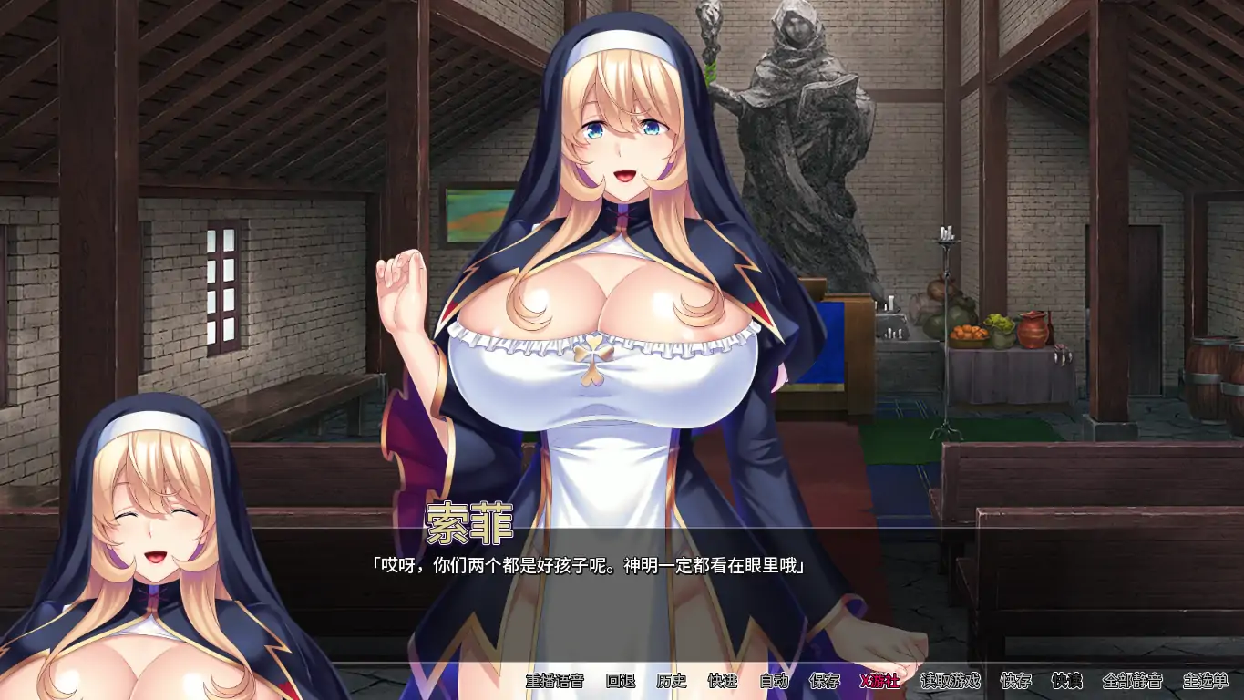 修女索菲的秘密花园 封面 2