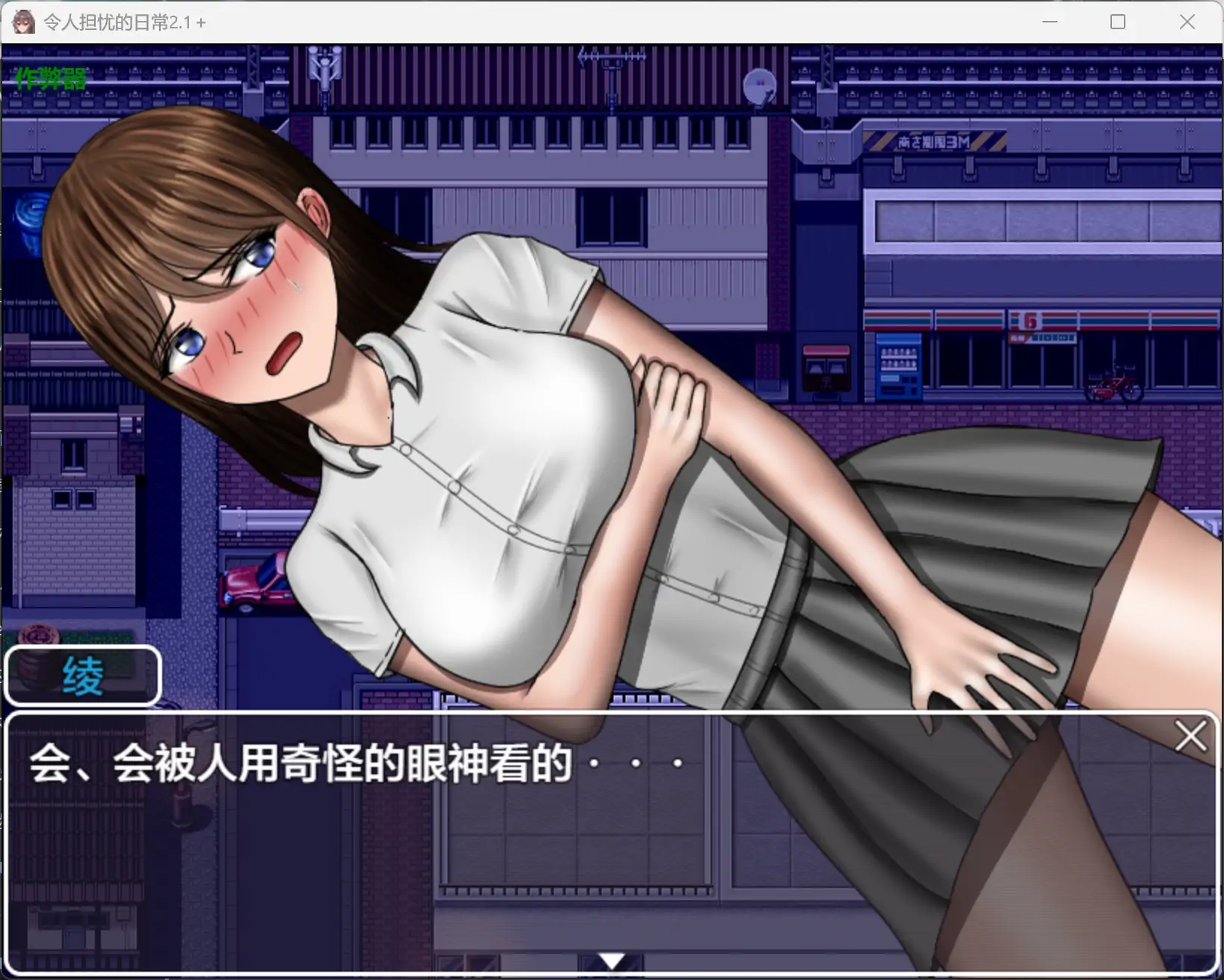 更新截图 2