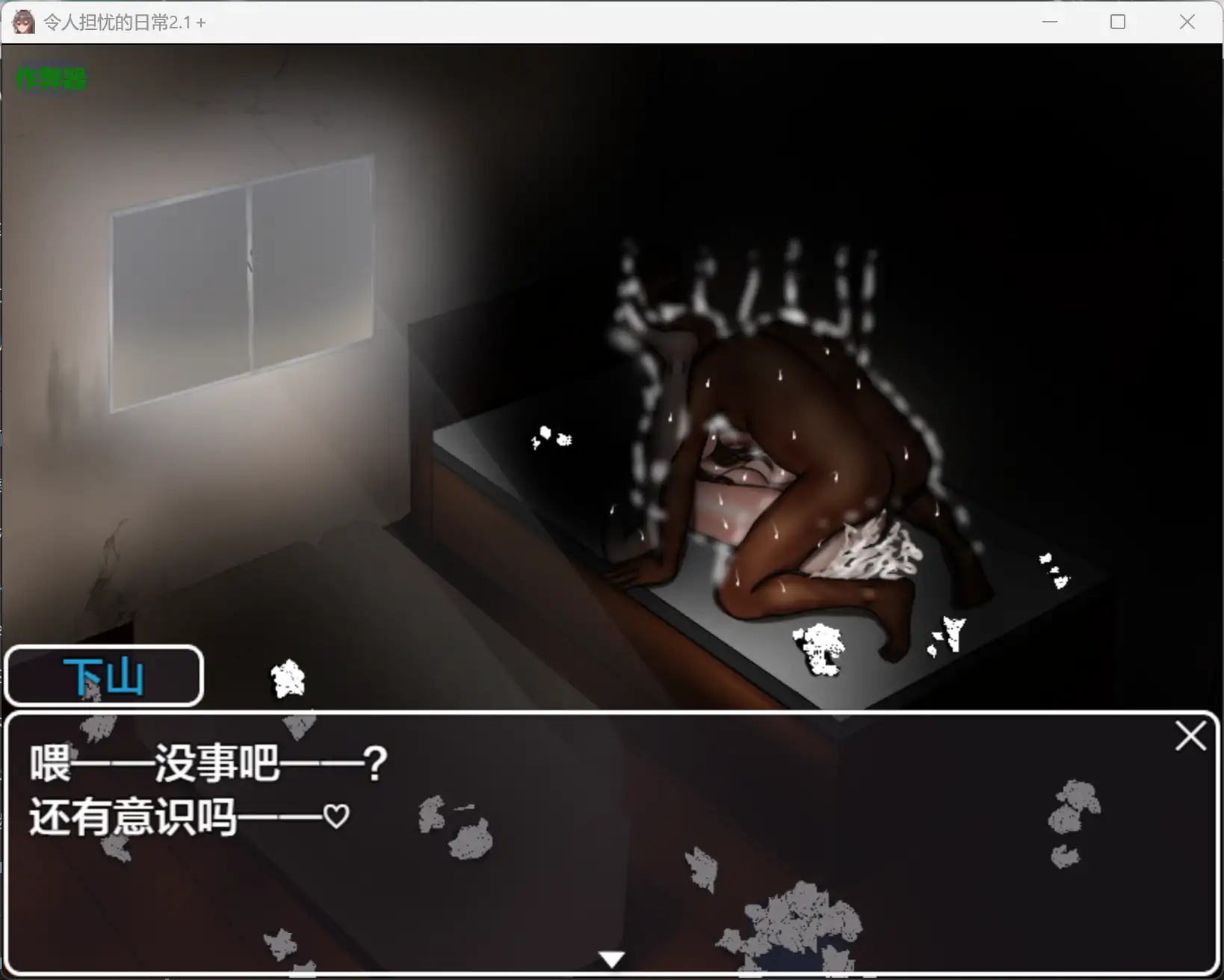更新截图 1