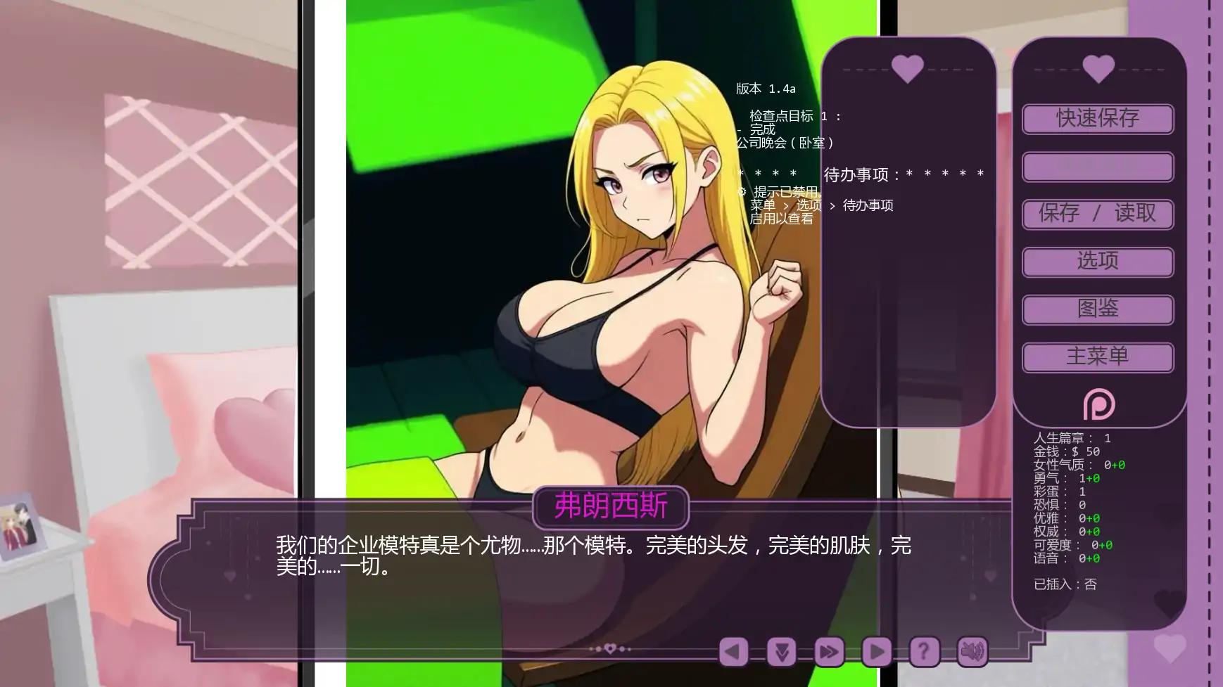 游戏截图 2