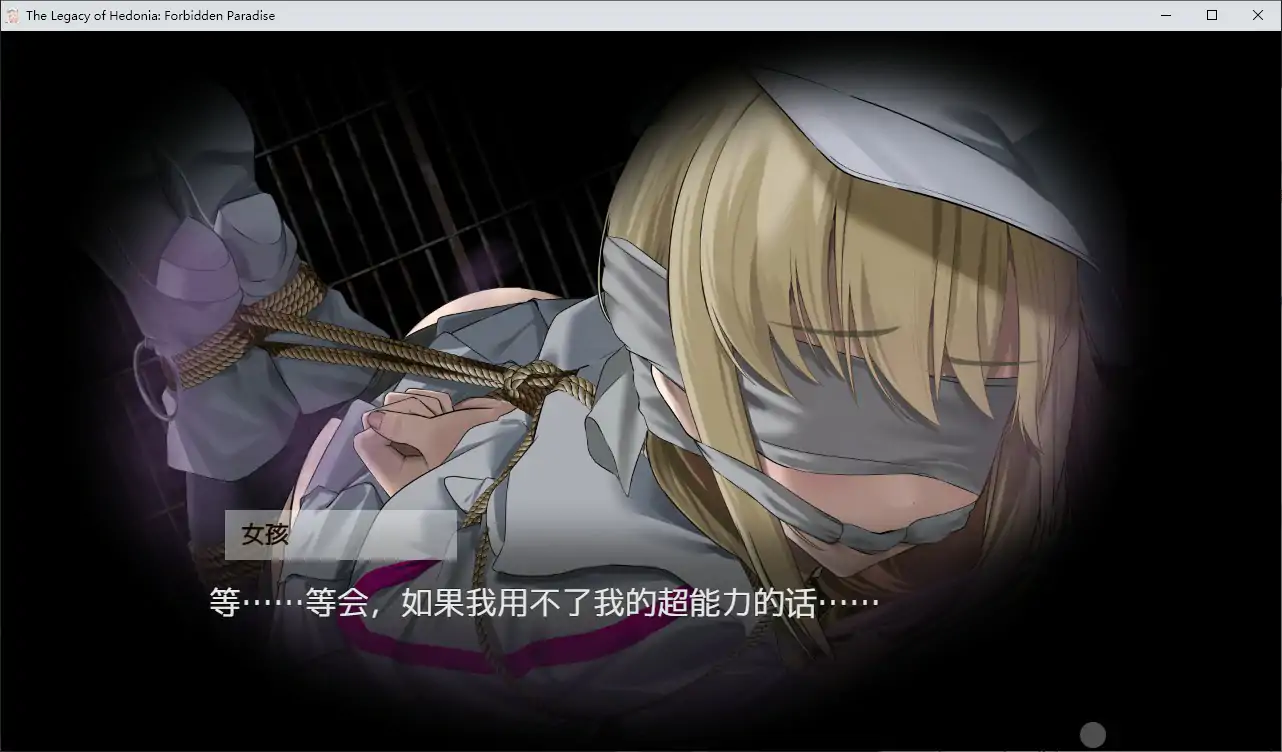 【日系RPG/官中/捆绑】极乐遗境:禁忌乐园 官方中文版【PC/0.9G/更新】 封面图 2