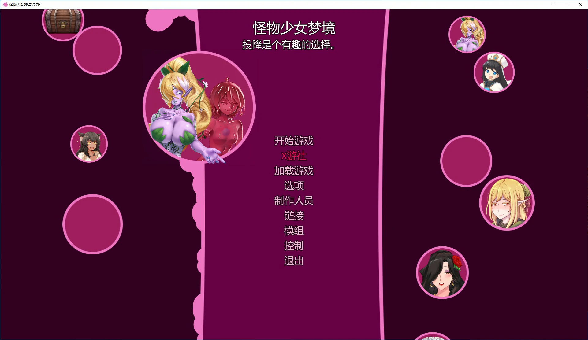怪物少女梦境 封面 1