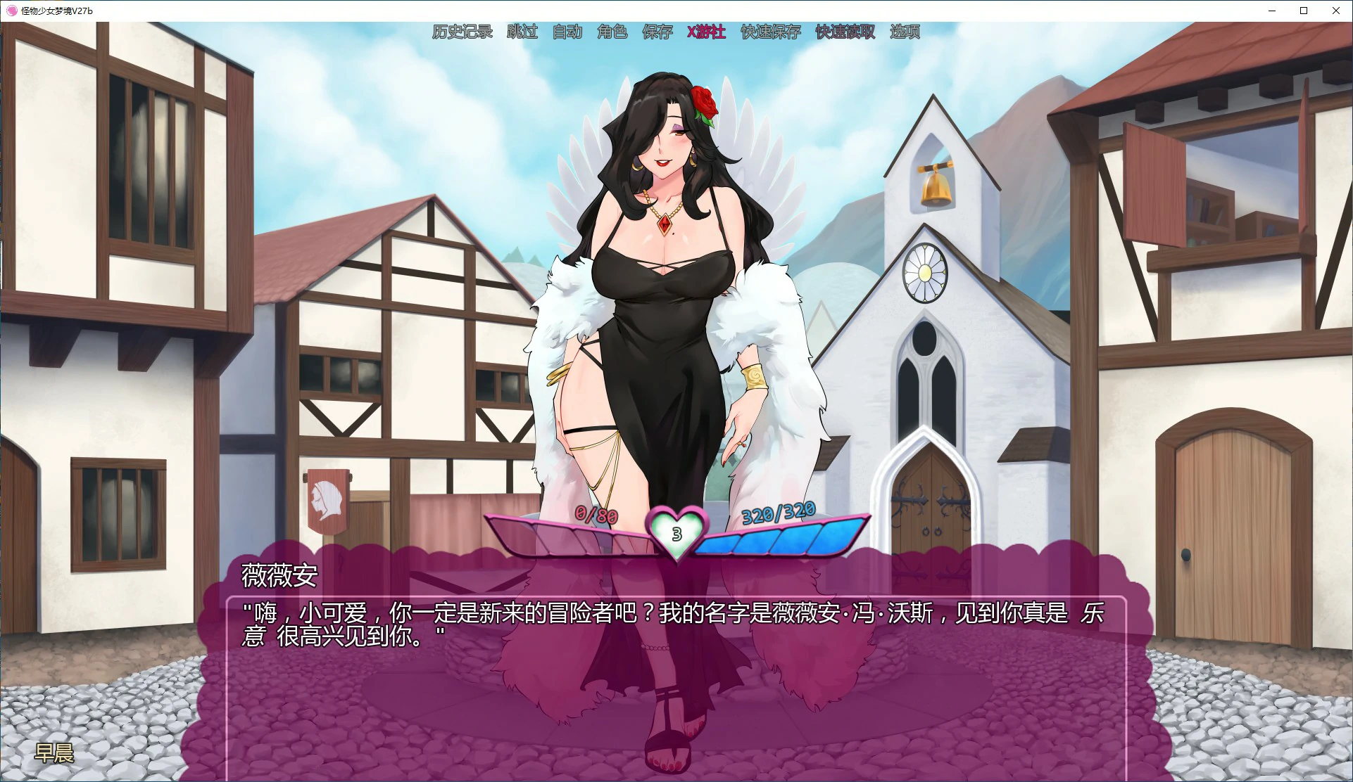 怪物少女梦境 封面 2