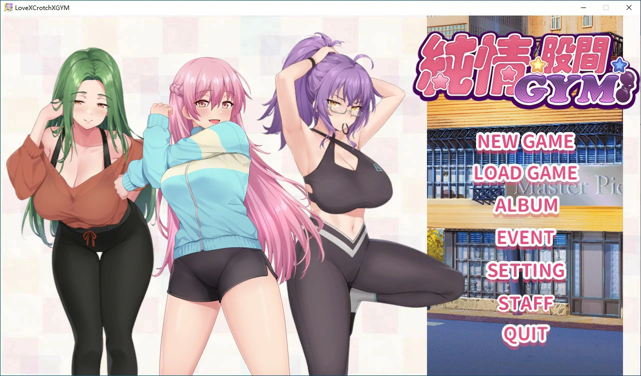 纯情 X 股间 X GYM 封面 1