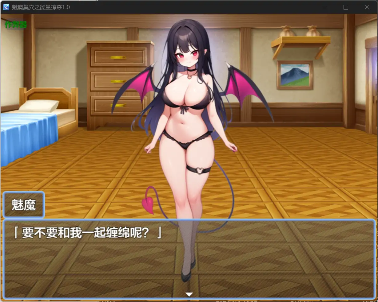 更新截图 1