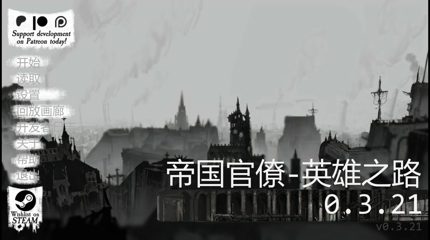 【欧美SLG/AI汉化/科幻】性帝国官僚-英雄之路0.3.21 AI汉化版【PC+安卓/1.1G/更新】 封面图 1