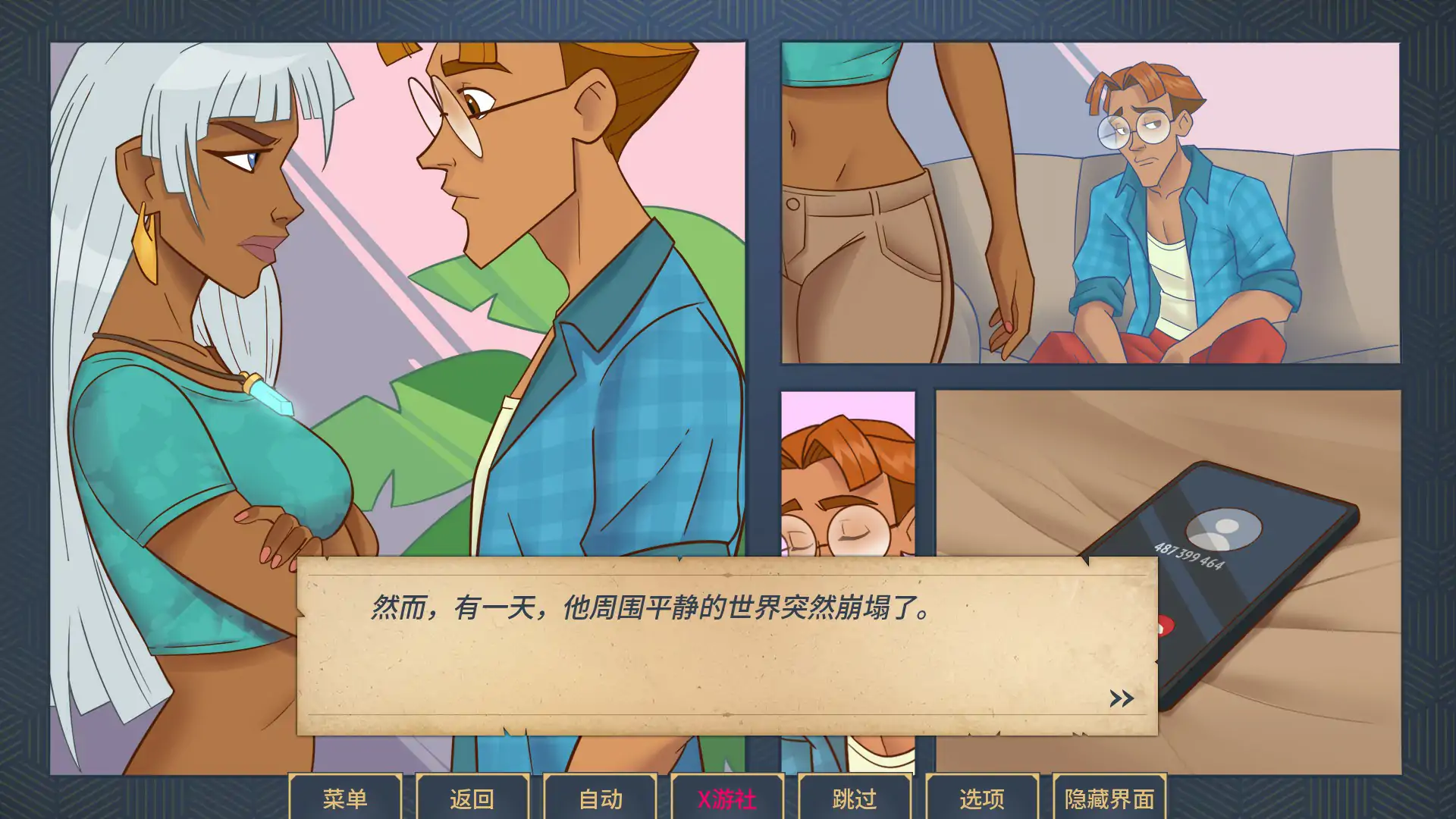 魅惑 封面 3