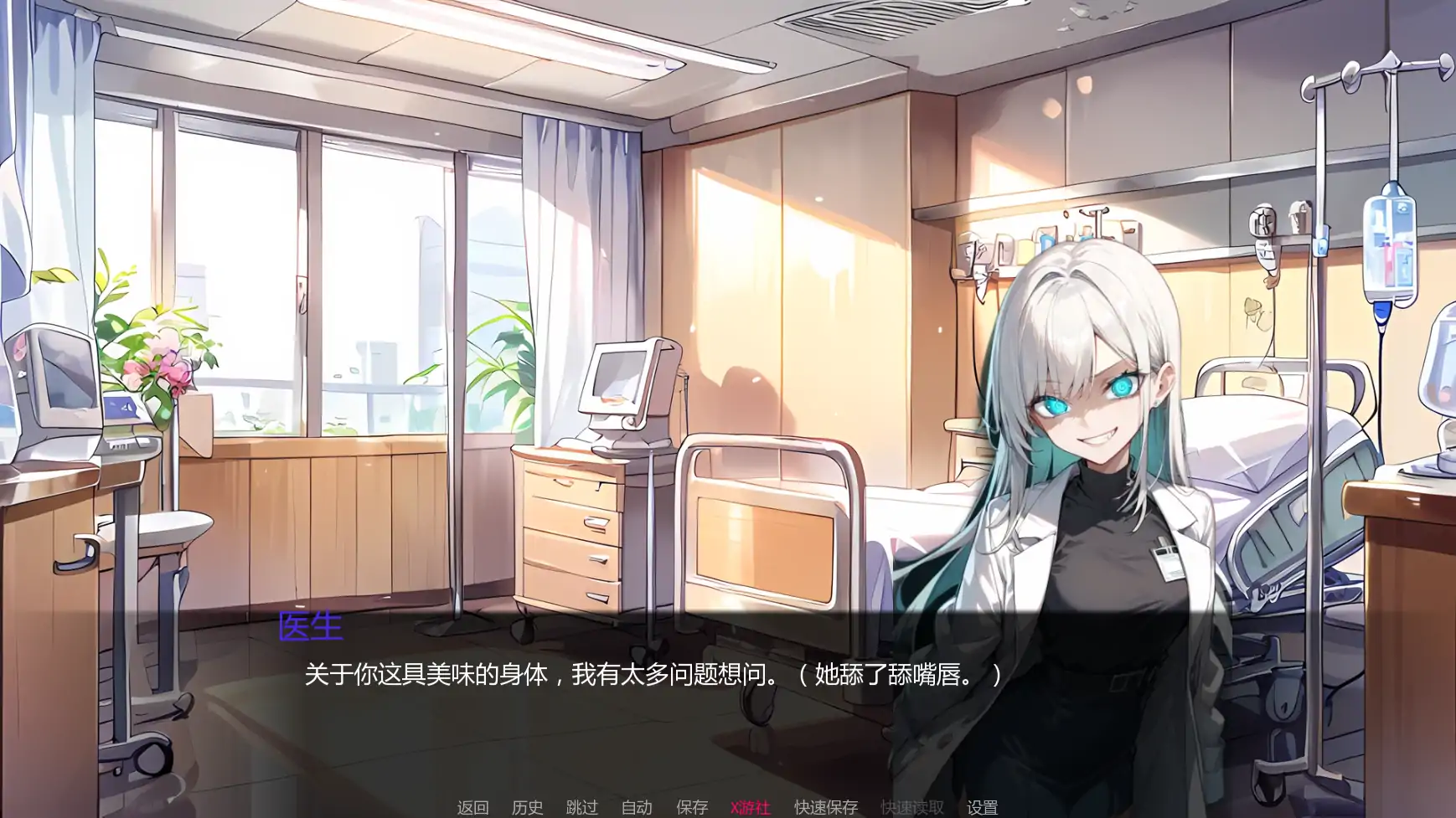 游戏截图 3