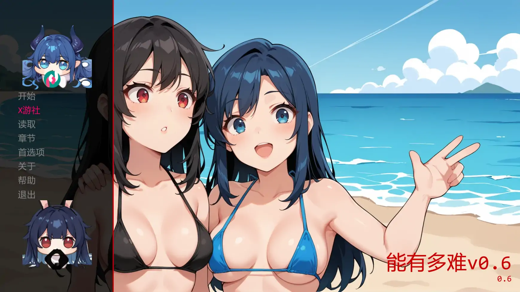 能有多难