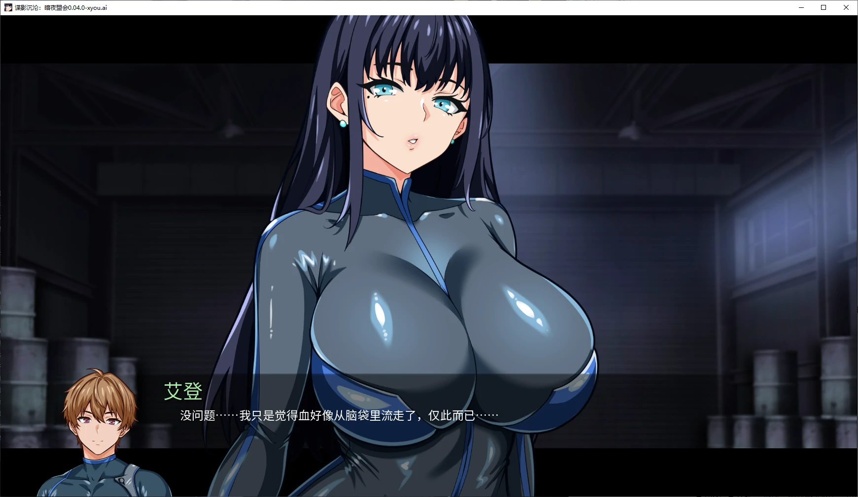 [更新SLG/动态/NTR] 卧底行动：Nox Syndicate FallingUndercover-NoxSyndicate  V0.04.0 AI汉化版