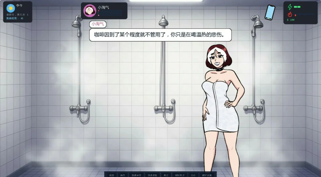 【欧美SLG/AI汉化/沙盒】大学生活0.9.3 AI汉化版【PC+安卓/0.78G/更新】 内容图 2