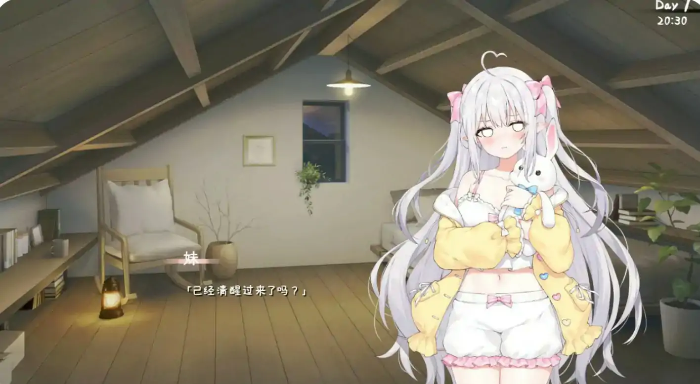 与缺乏存在感的妹妹的简单生活 封面 2