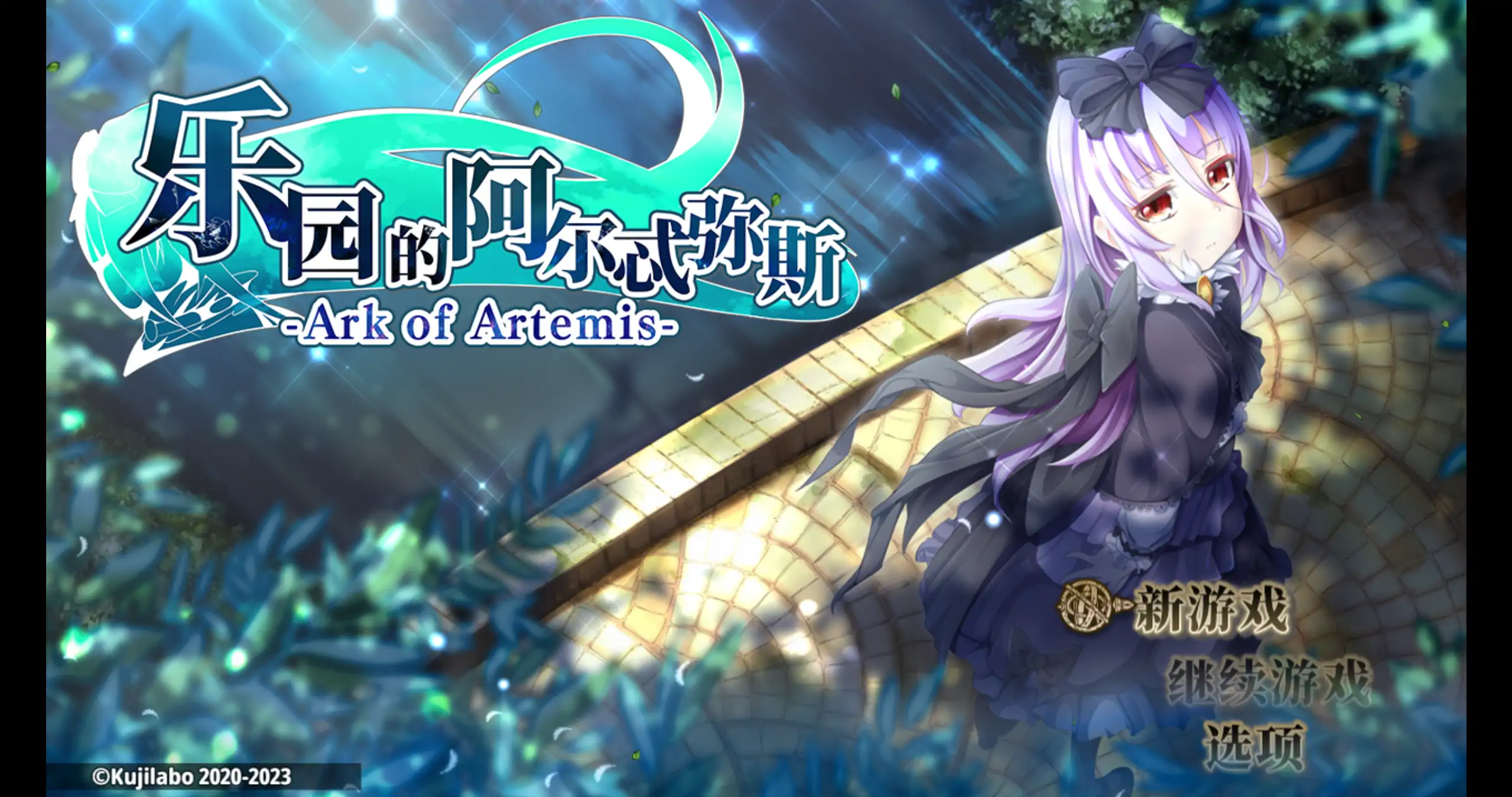 【日系RPG/官方中文/冒险】终末之子番外:乐园的阿尔忒弥斯1.0 官方中文【PC/1.68G】 封面图 1