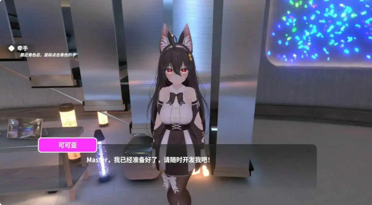 虚拟少女开发计划 封面 2