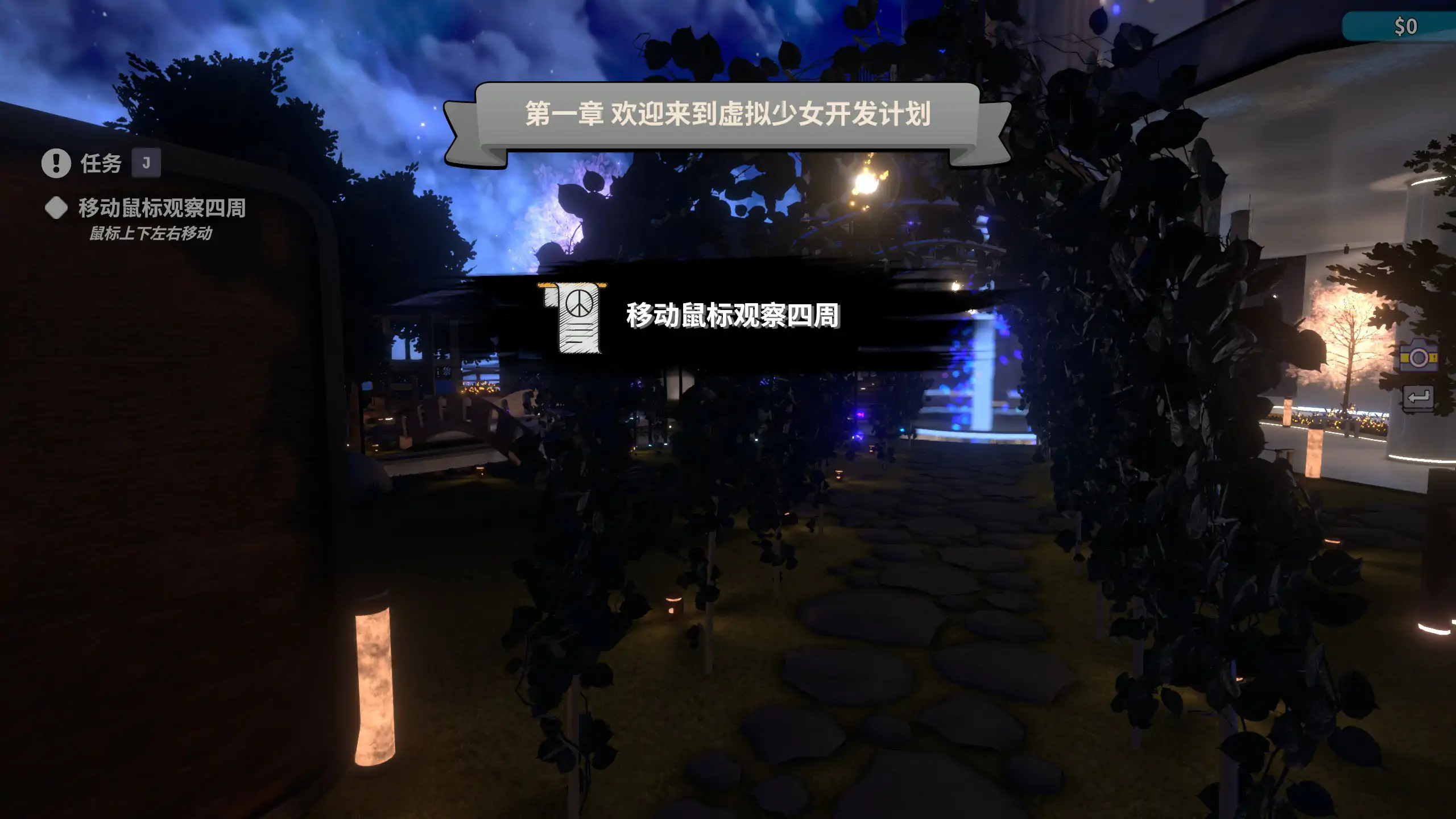 虚拟少女开发计划