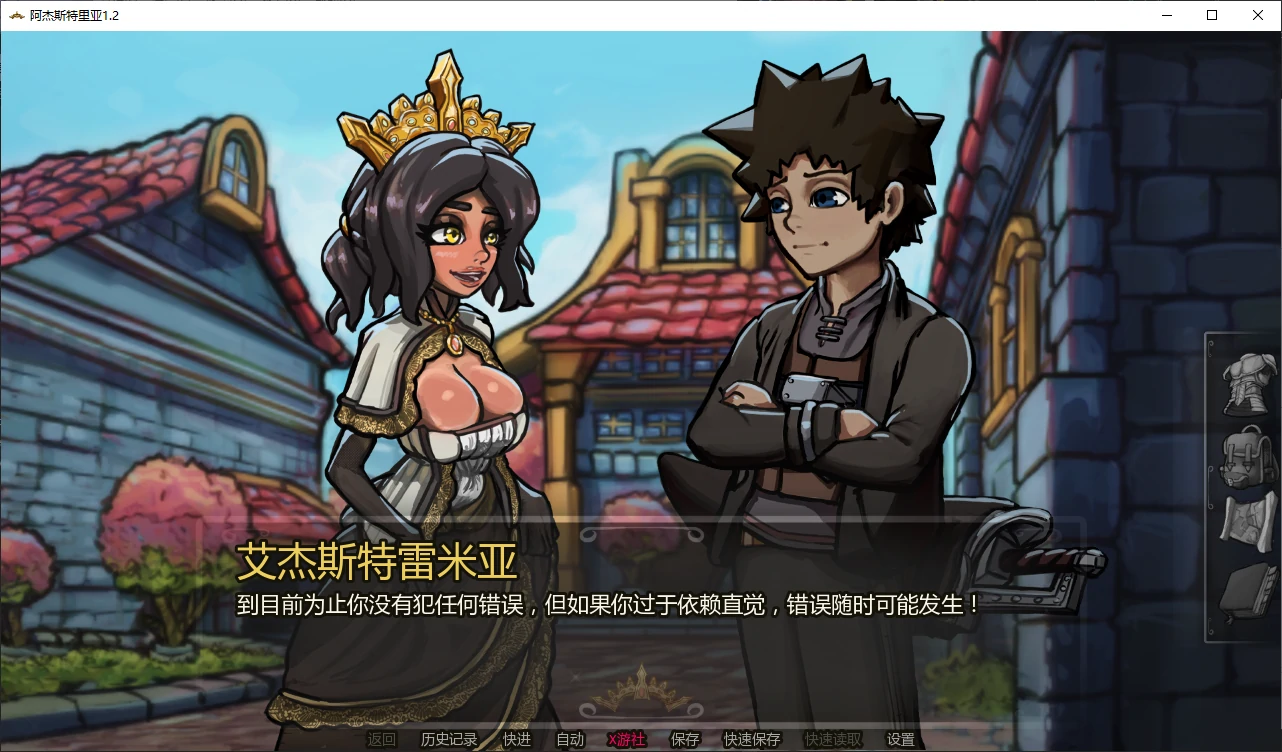 阿杰斯特里亚 封面 2