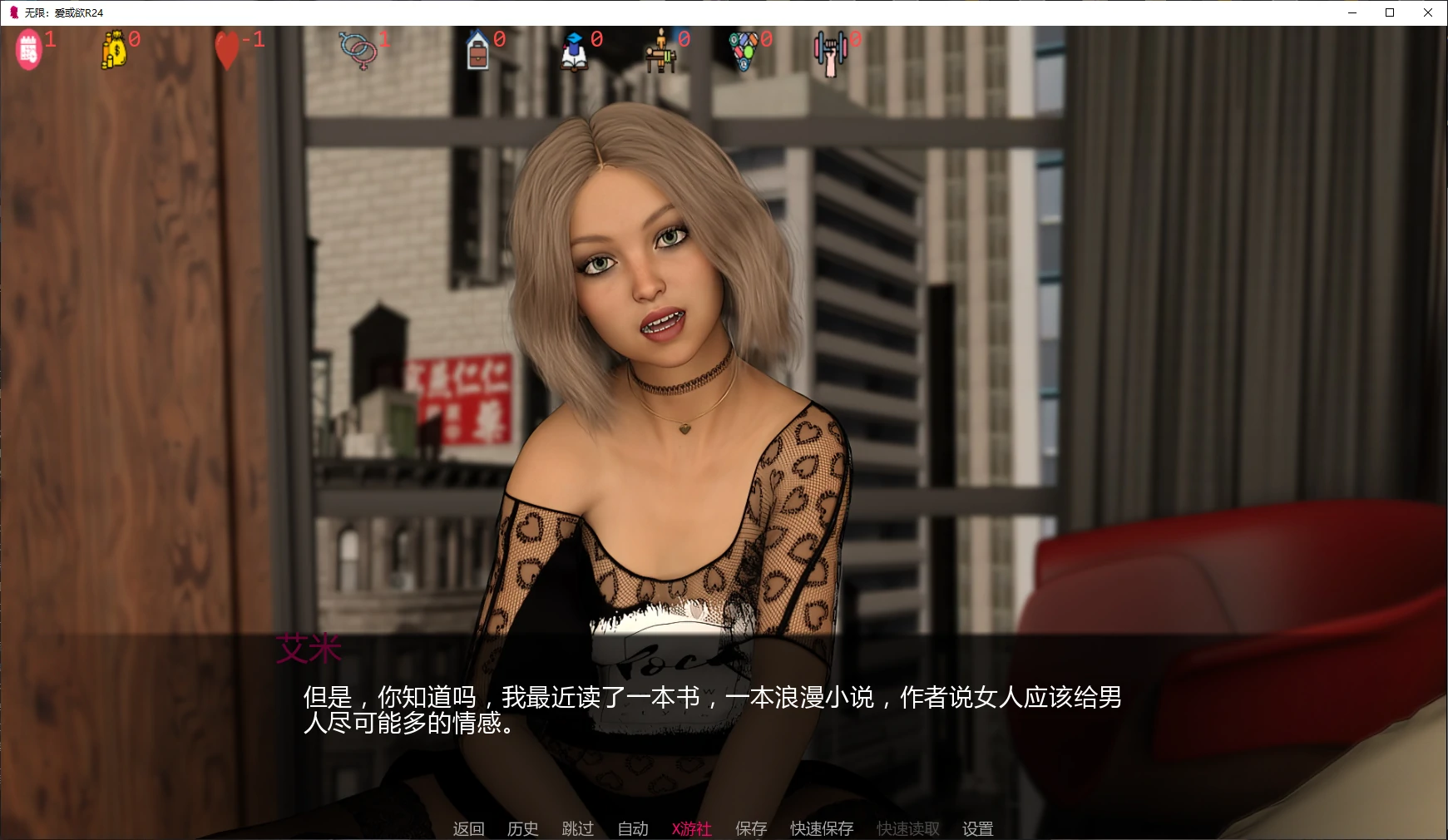 无限：爱或欲 封面 2