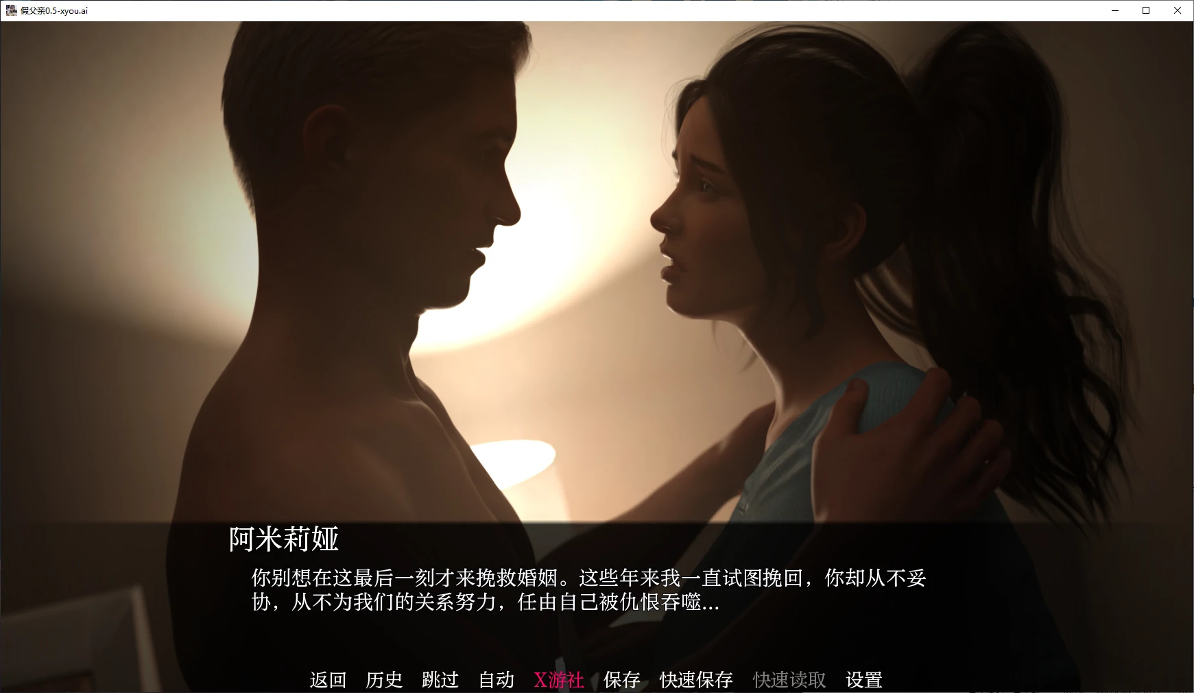 假父亲 封面 2
