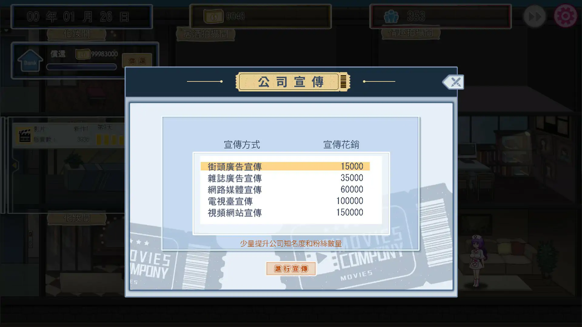 游戏截图 2