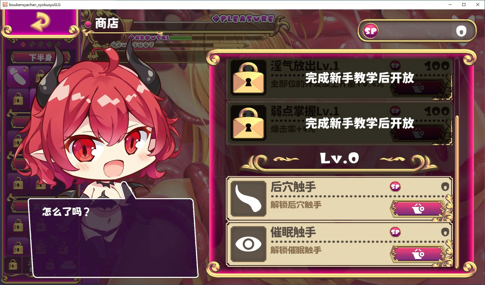 抓到冒险者酱了 封面 2