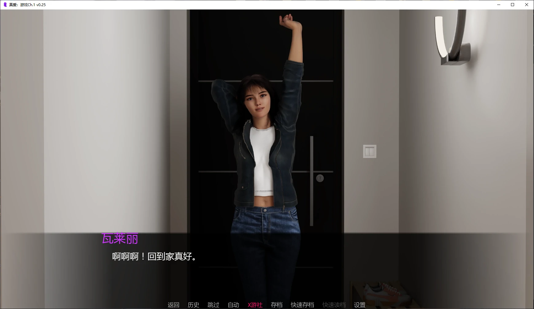 真爱：游戏 封面 2
