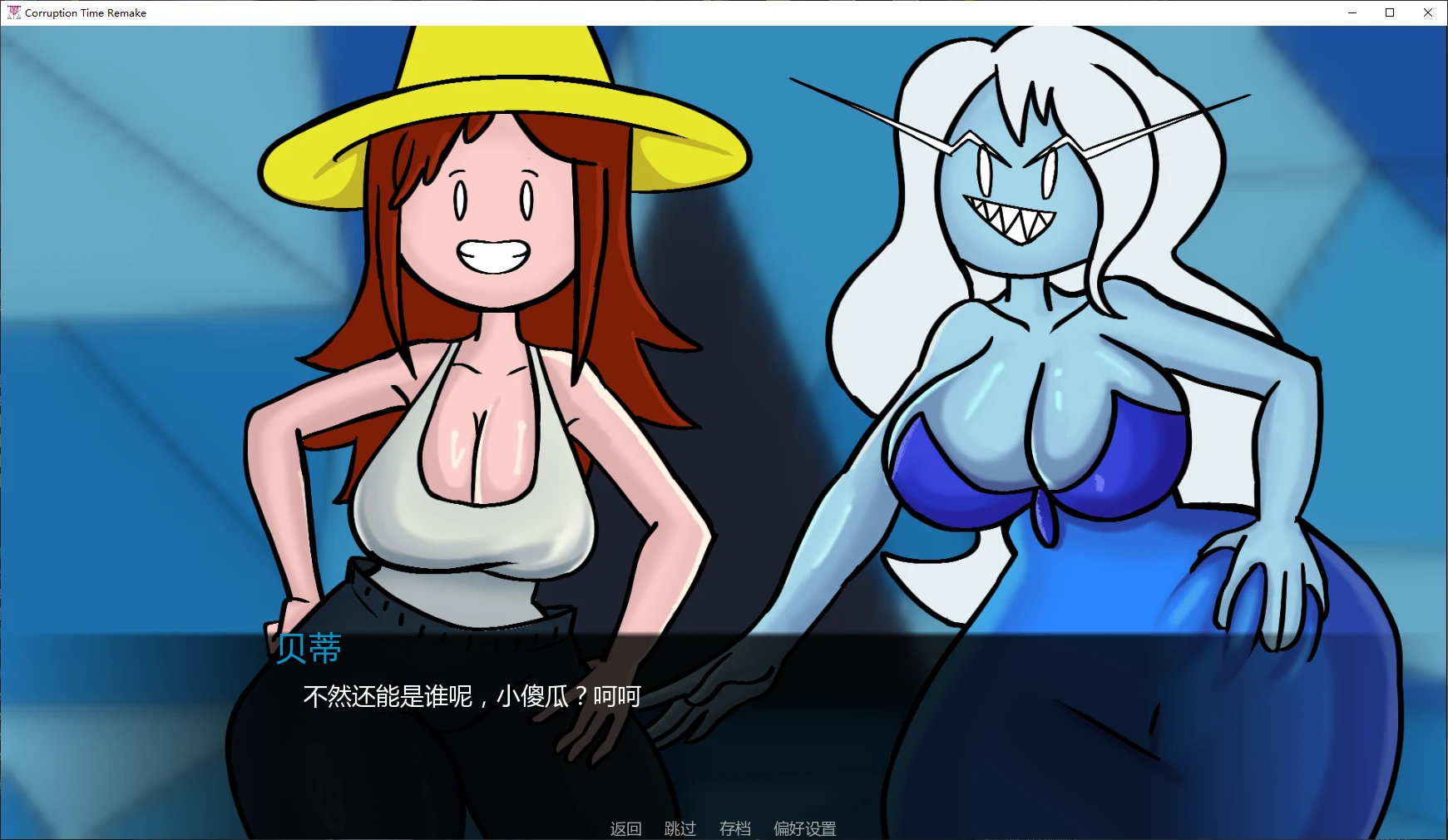游戏截图 2