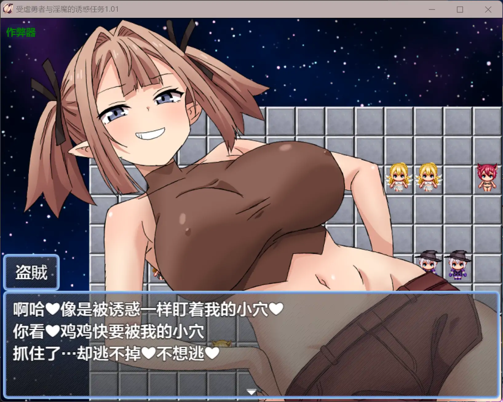 【日系RPG/AI汉化/后宫】受虐勇者与淫魔的诱惑任务1.01 AI汉化版【PC+安卓/0.79G】 内容图 1