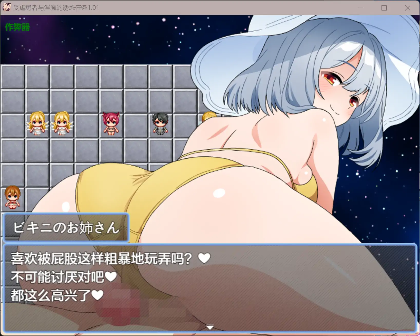 【日系RPG/AI汉化/后宫】受虐勇者与淫魔的诱惑任务1.01 AI汉化版【PC+安卓/0.79G】 更新日志图 2