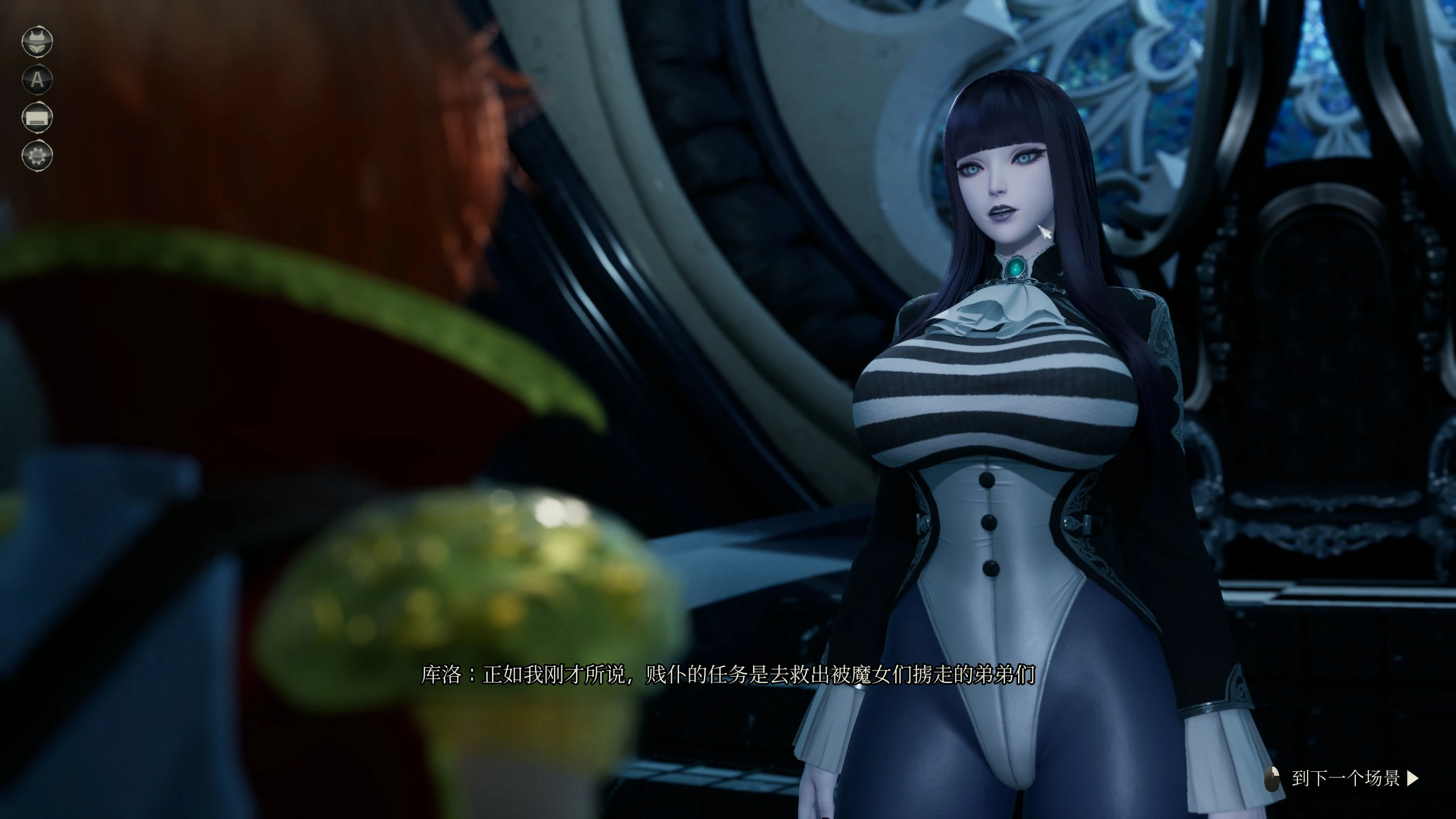 魔女的侵袭：库洛的房间 封面 3