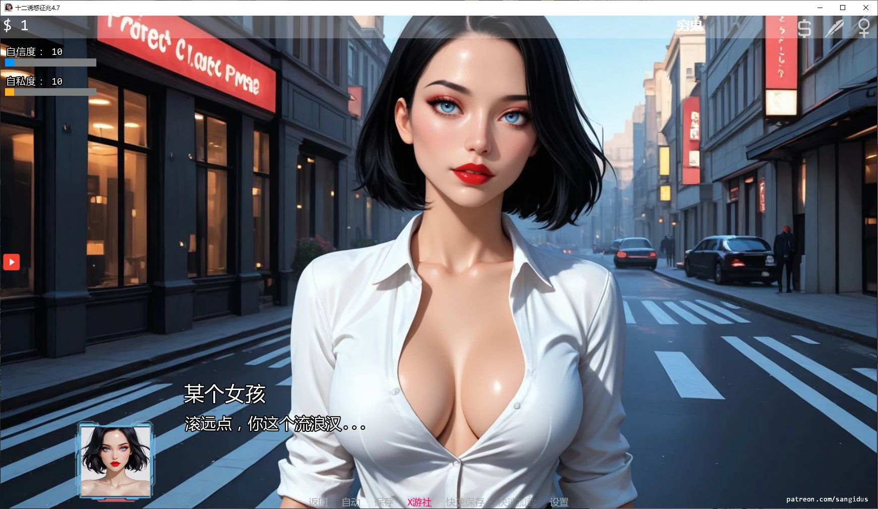 十二诱惑征兆 封面 2