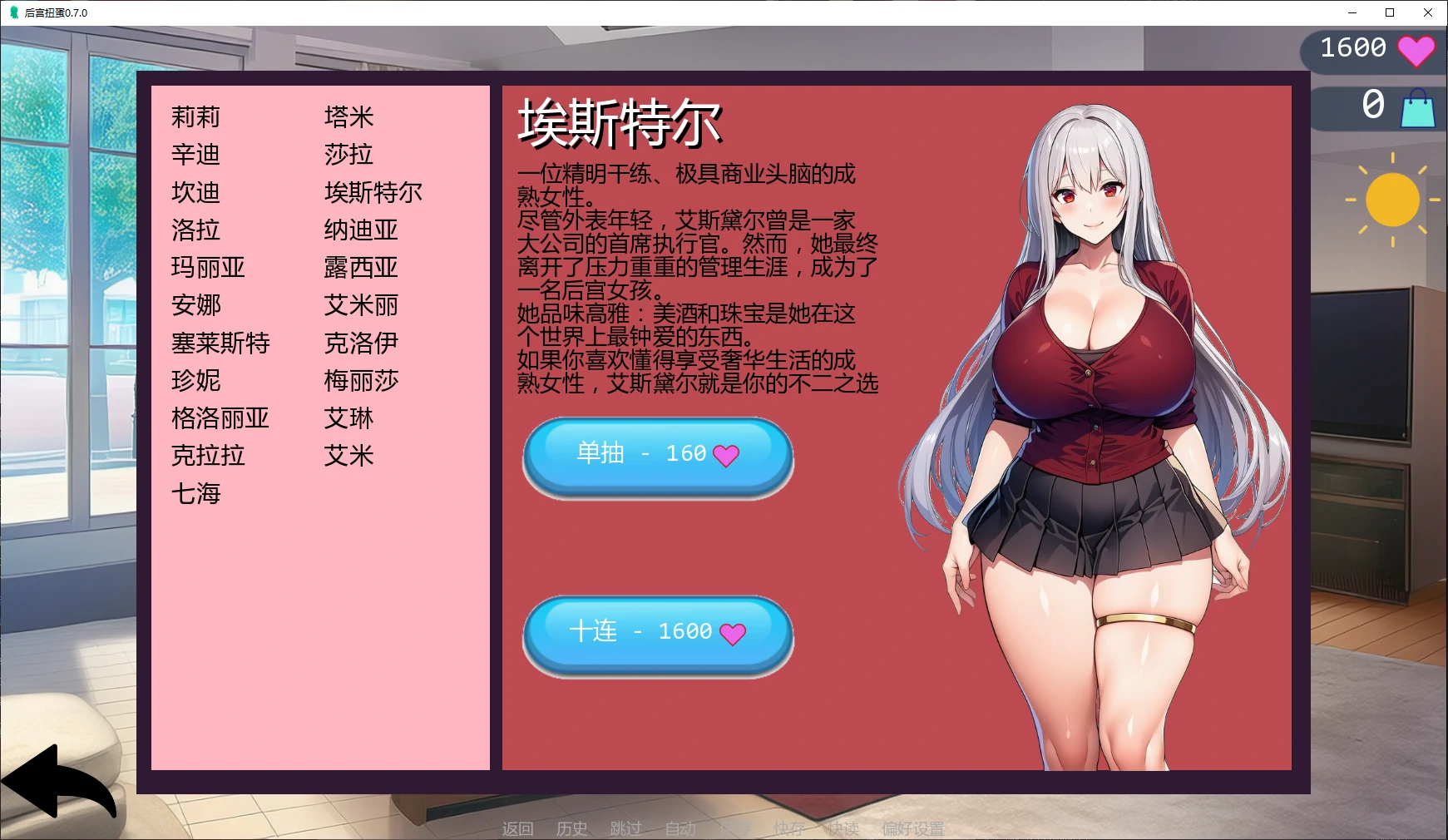 后宫扭蛋 封面 2