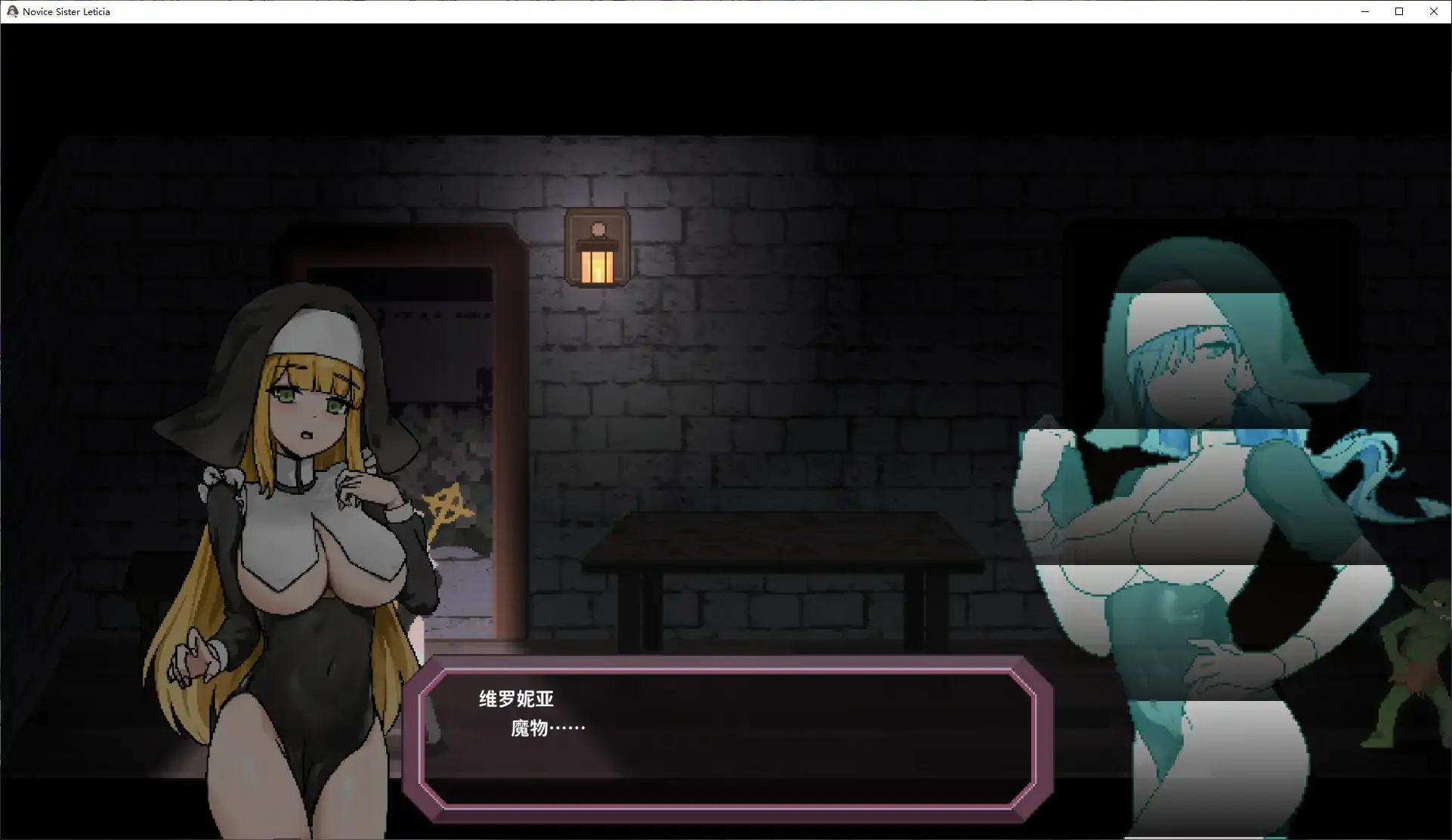 【日系ACT/官中/凌辱】新人修女蕾蒂希雅V2.63 官方中文版【PC/1.3G】 内容图 1