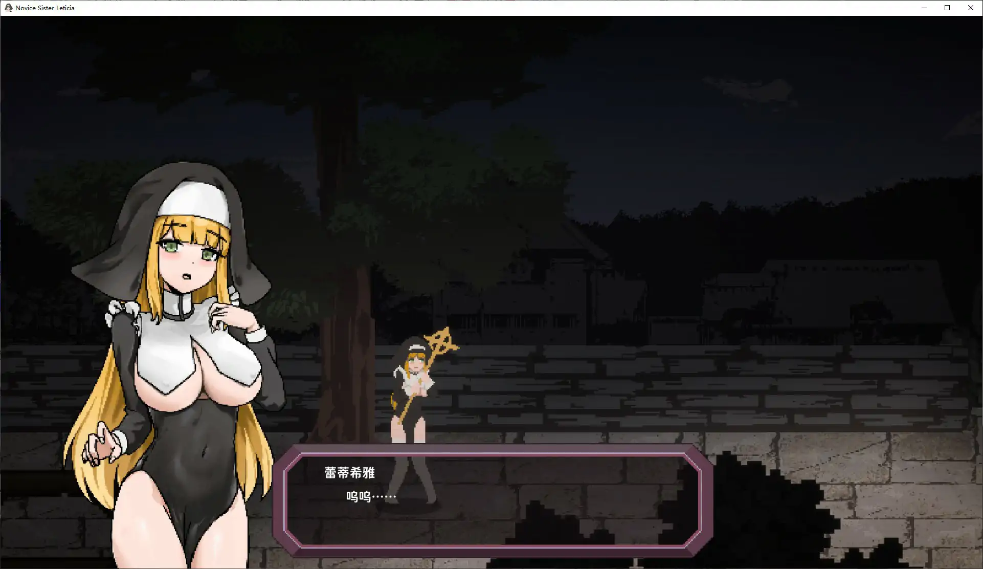 【日系ACT/官中/凌辱】新人修女蕾蒂希雅V2.63 官方中文版【PC/1.3G】 封面图 3