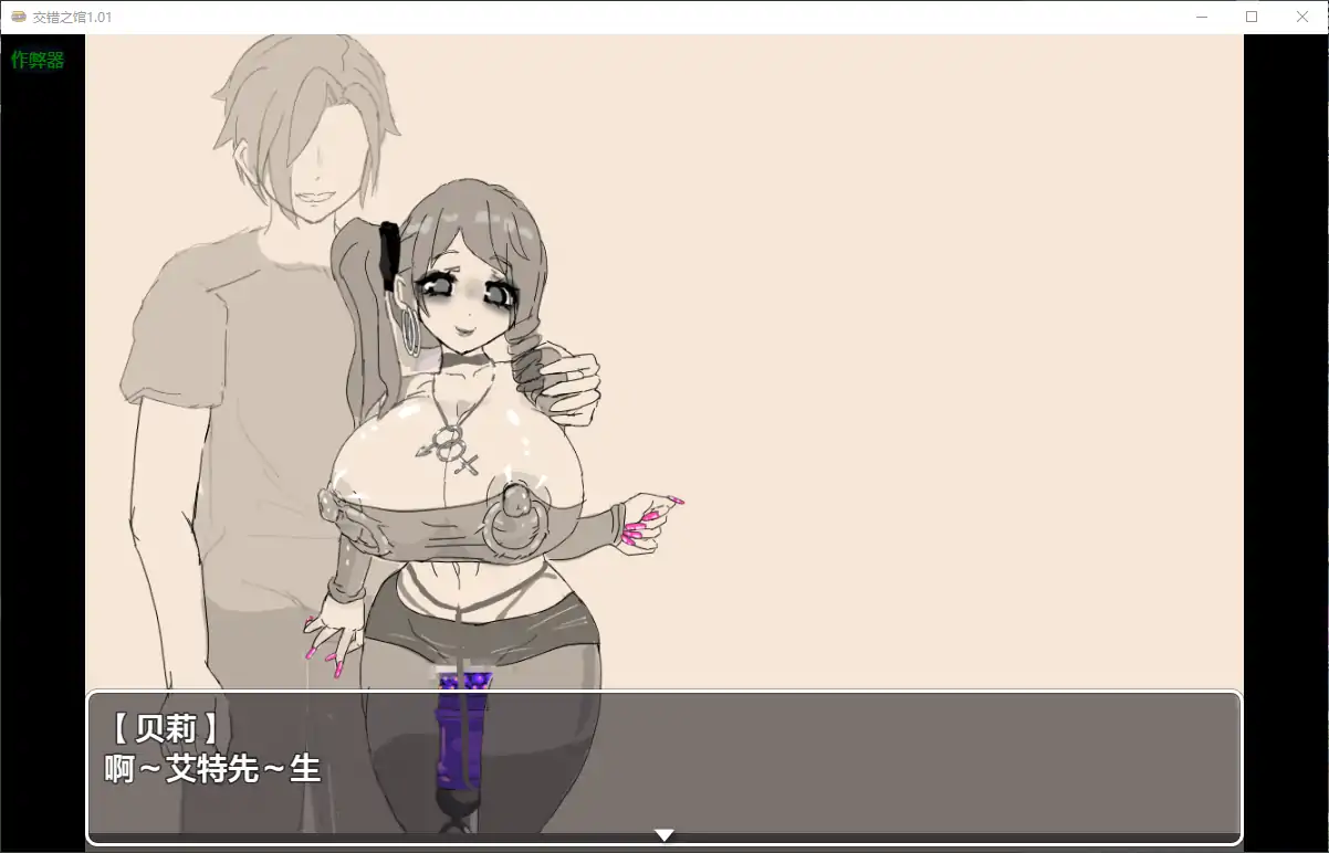 游戏截图 2