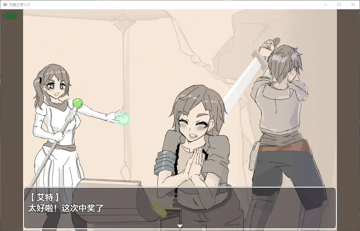 交错之馆 封面 2