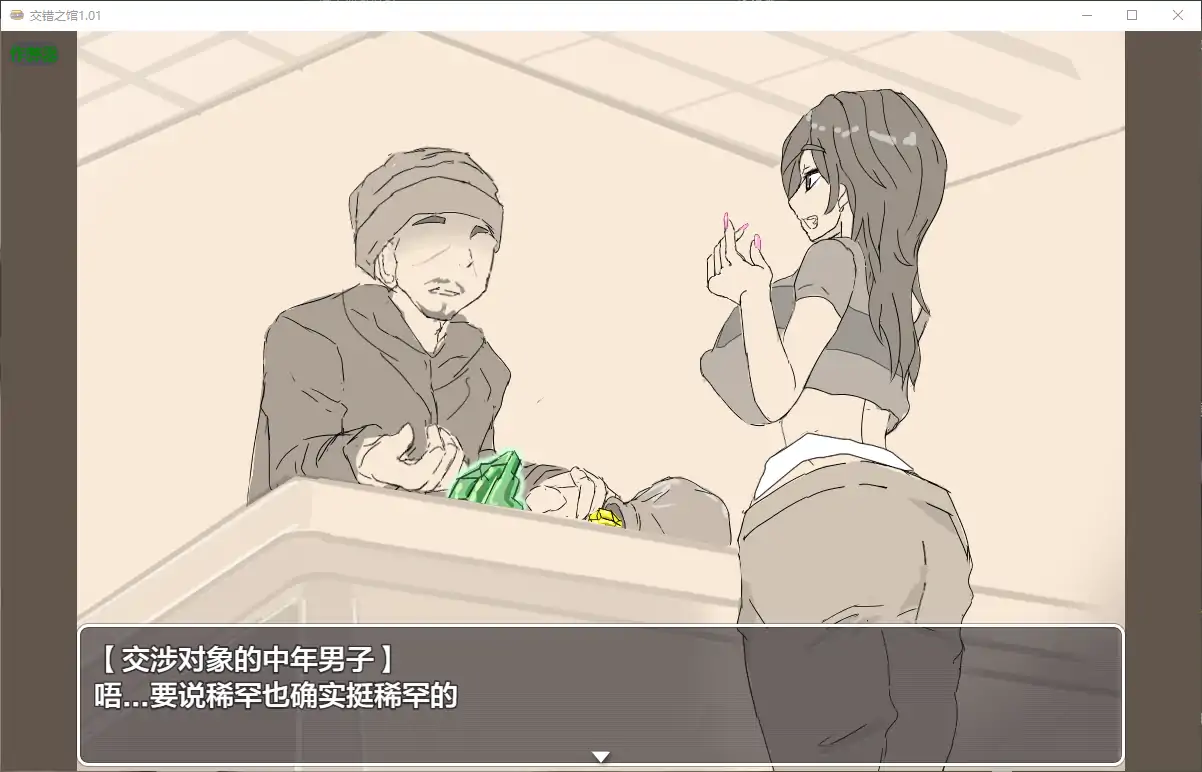 交错之馆 封面 3