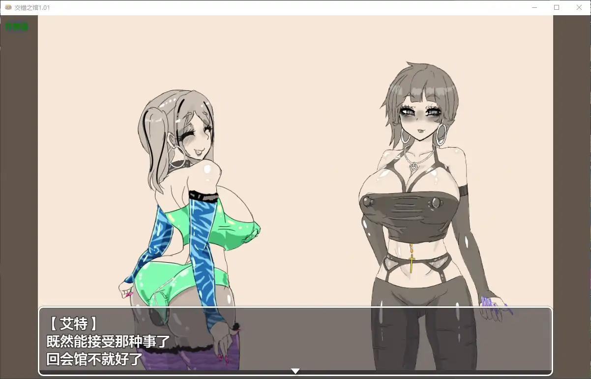 更新截图 2