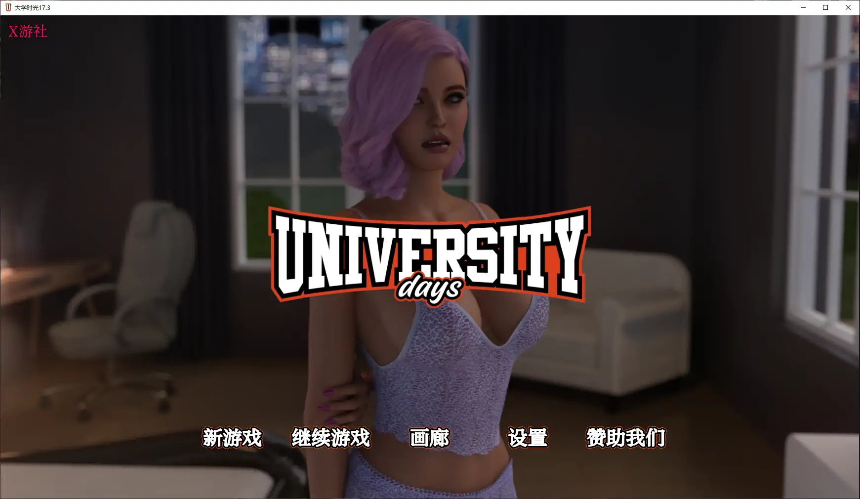 大学时光 封面 1