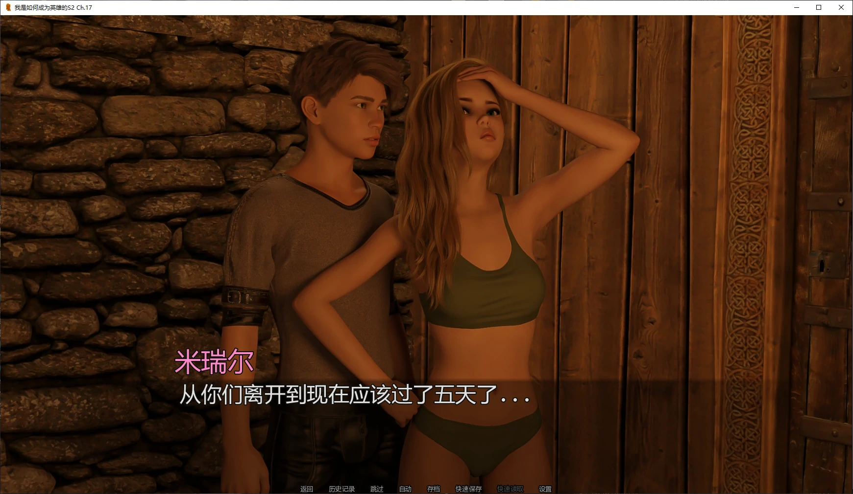 我是如何成为英雄的 封面 2