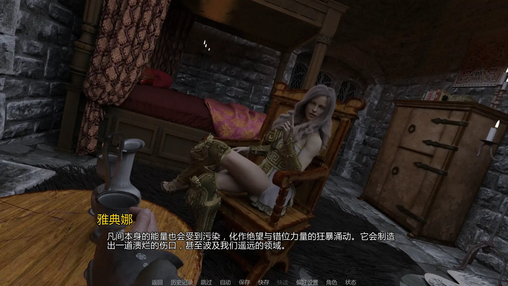 【欧美SLG/AI汉化/奇幻】暴风雨Ch.3v1.1 AI汉化版【PC+安卓/3.00G/更新】 封面图 3
