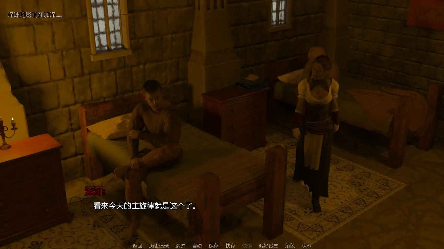 【欧美SLG/AI汉化/奇幻】暴风雨Ch.3v1.1 AI汉化版【PC+安卓/3.00G/更新】 更新日志图 2