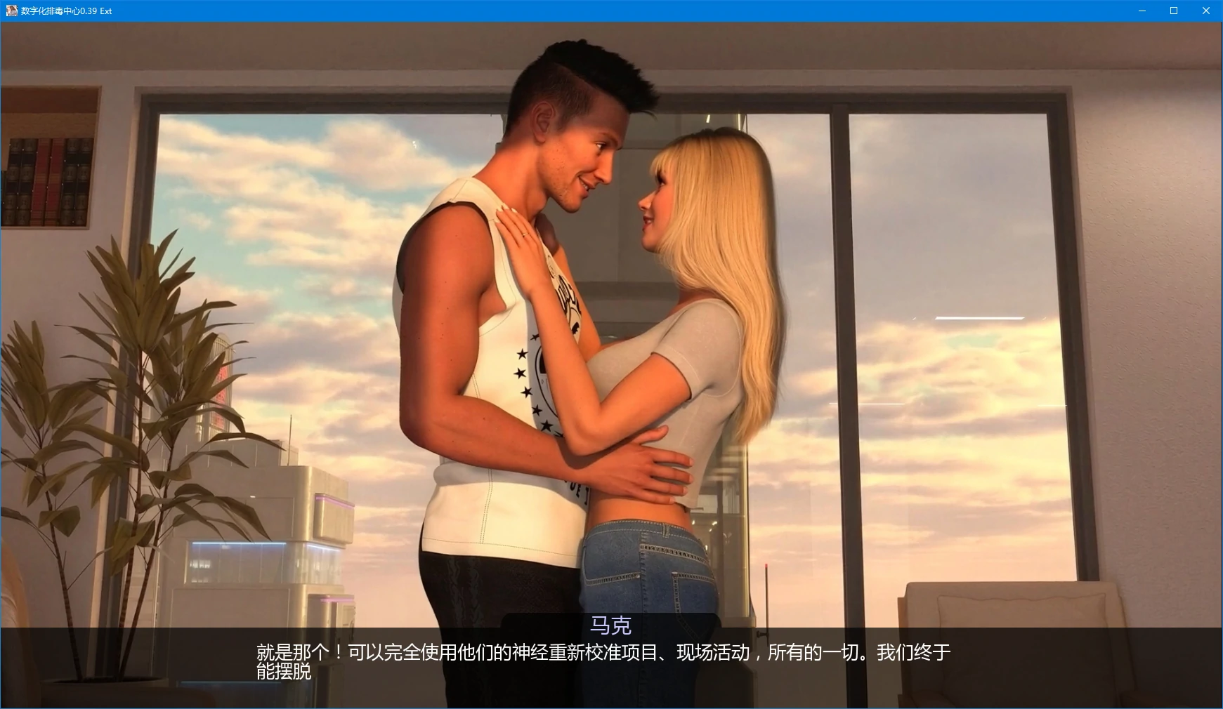 【欧美SLG/AI汉化/3D】数字化排毒中心0.39 Ext AI汉化版【PC+安卓/5.2G/更新】 封面图 2