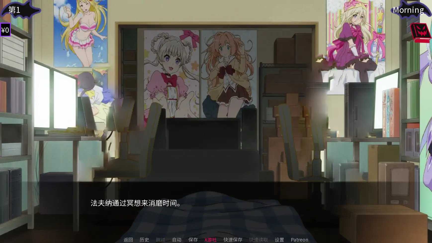 法夫纳先生的龙荡妇 封面 2