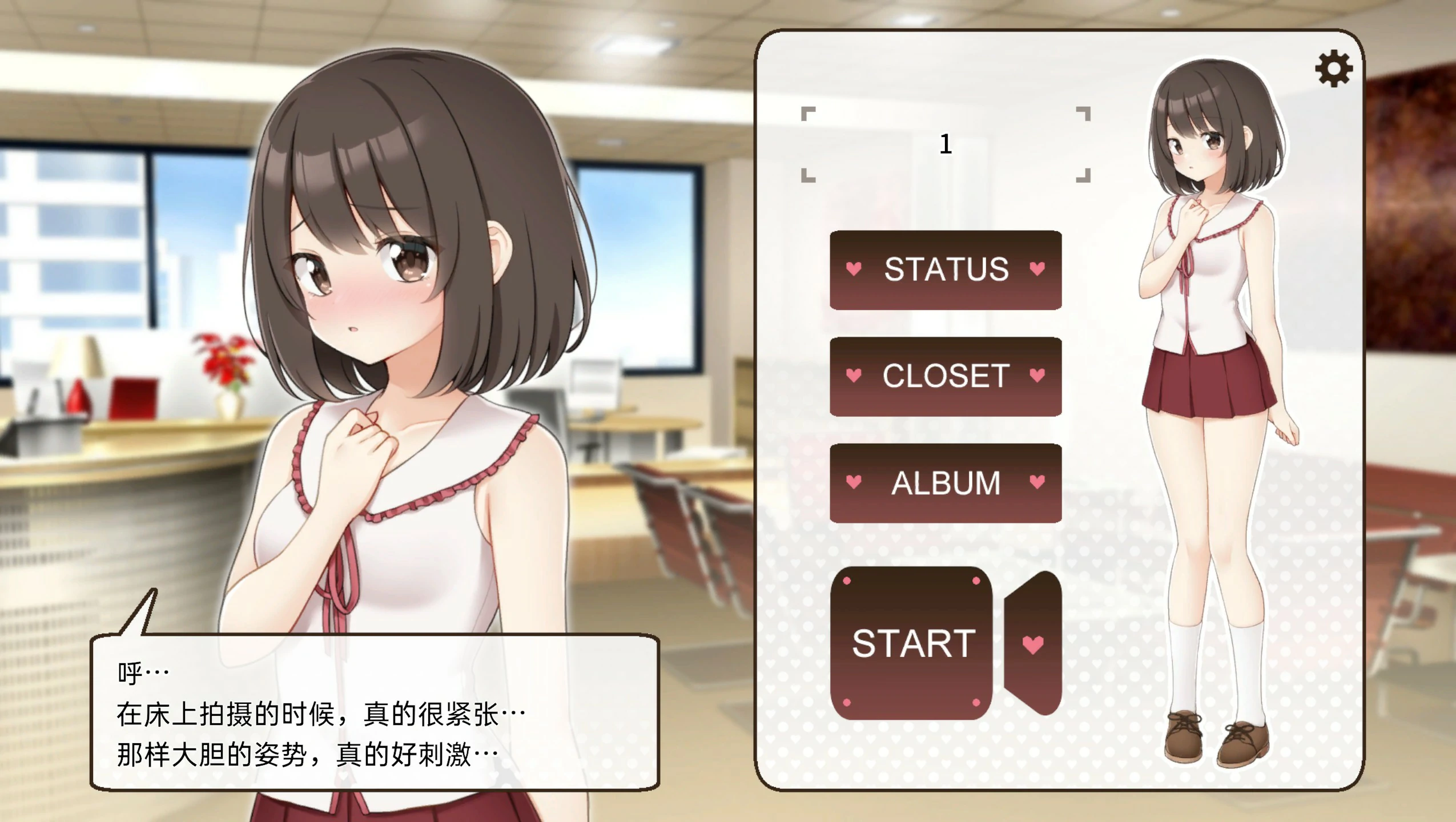 游戏截图 1