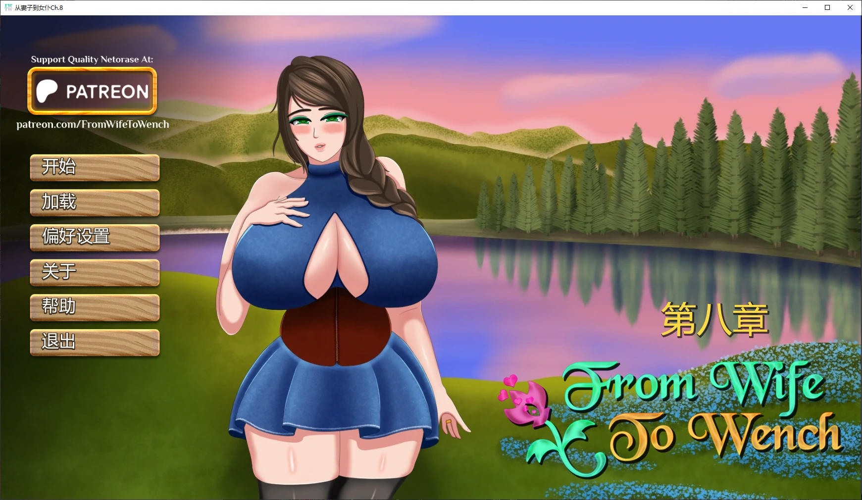 【日系SLG/AI汉化/NTR】从妻子到女仆Ch.8 AI汉化版【PC+安卓/1.7G/更新】 封面图 1