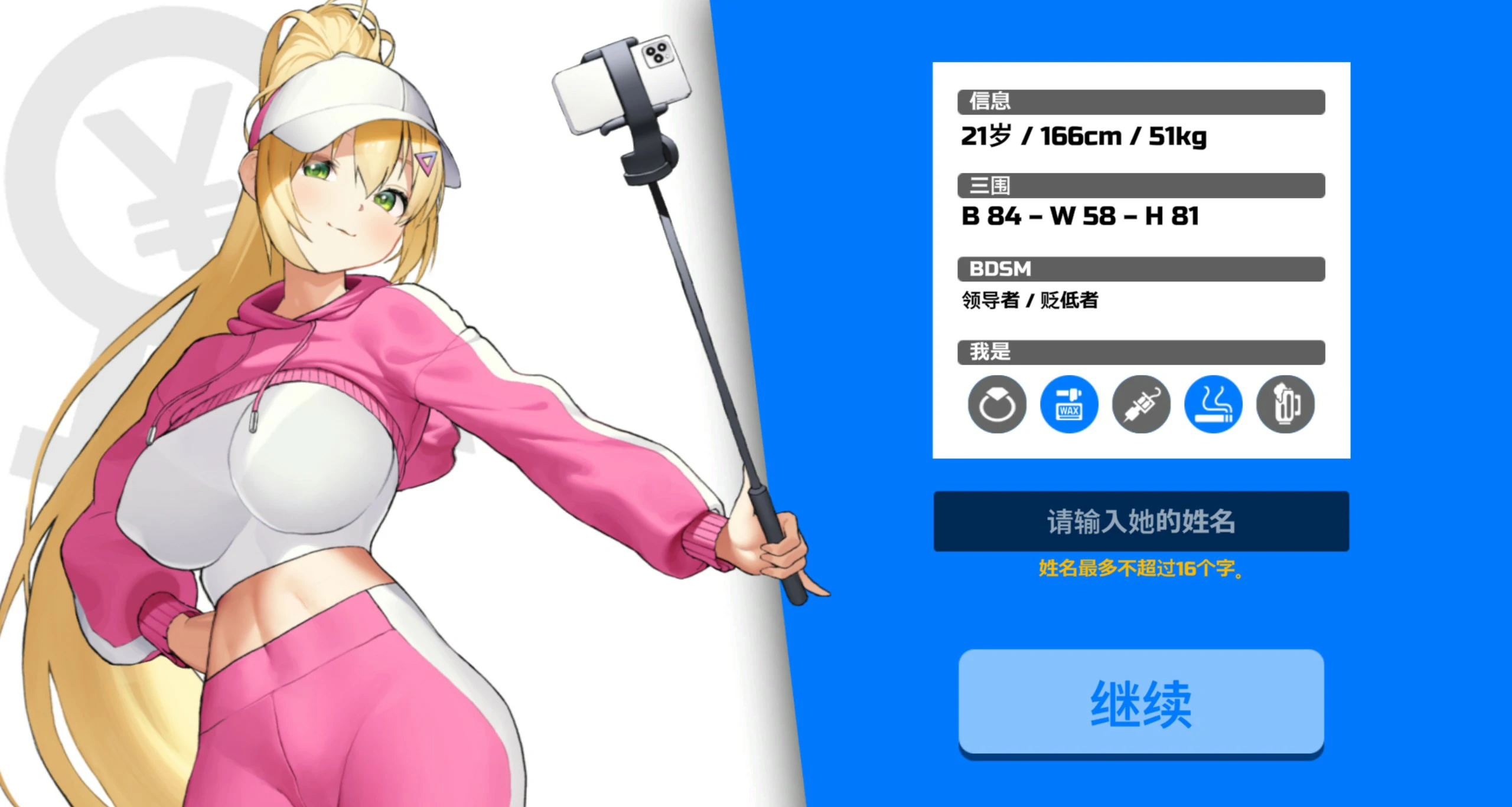 游戏截图 2