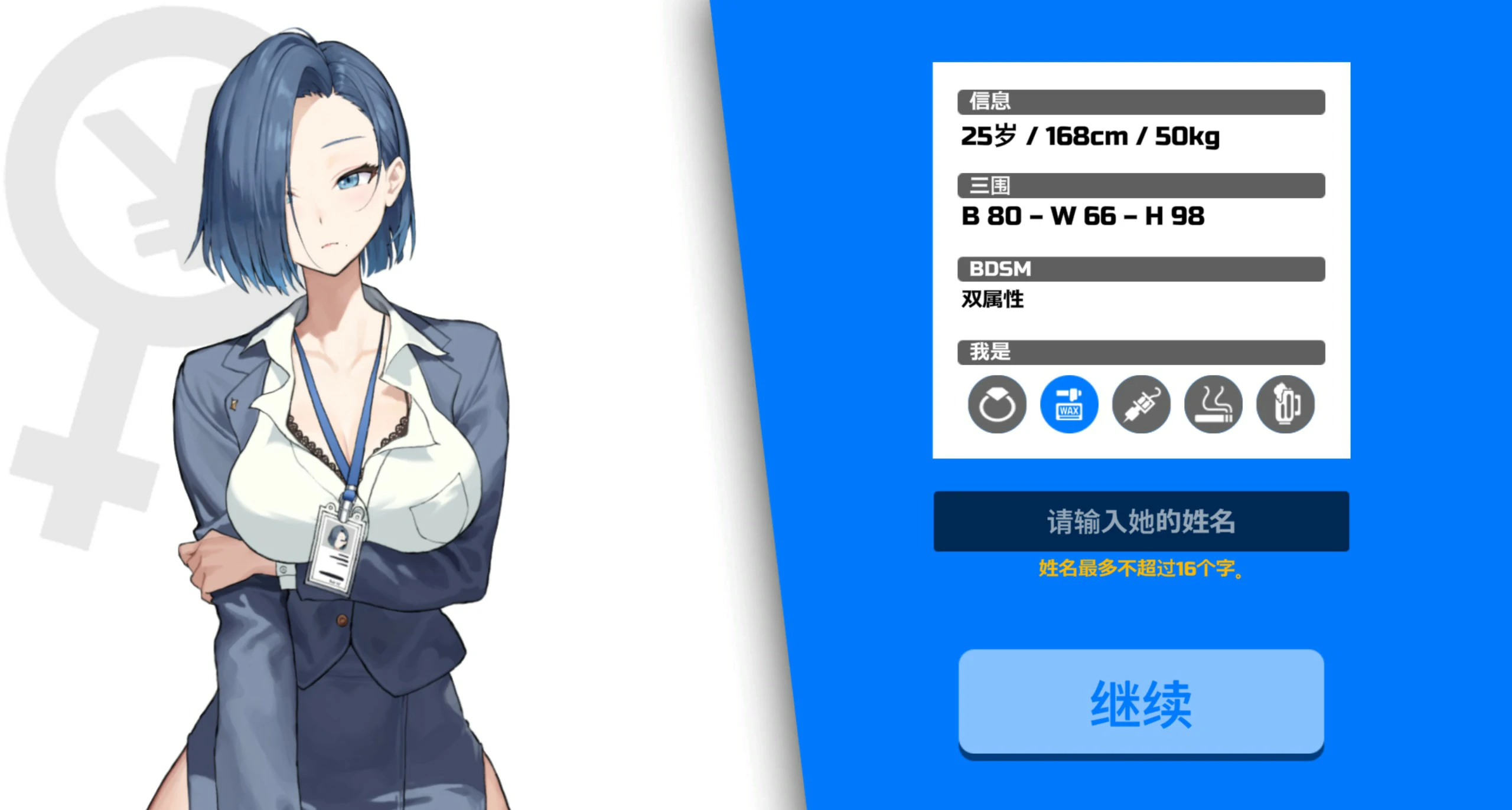 更新截图 1