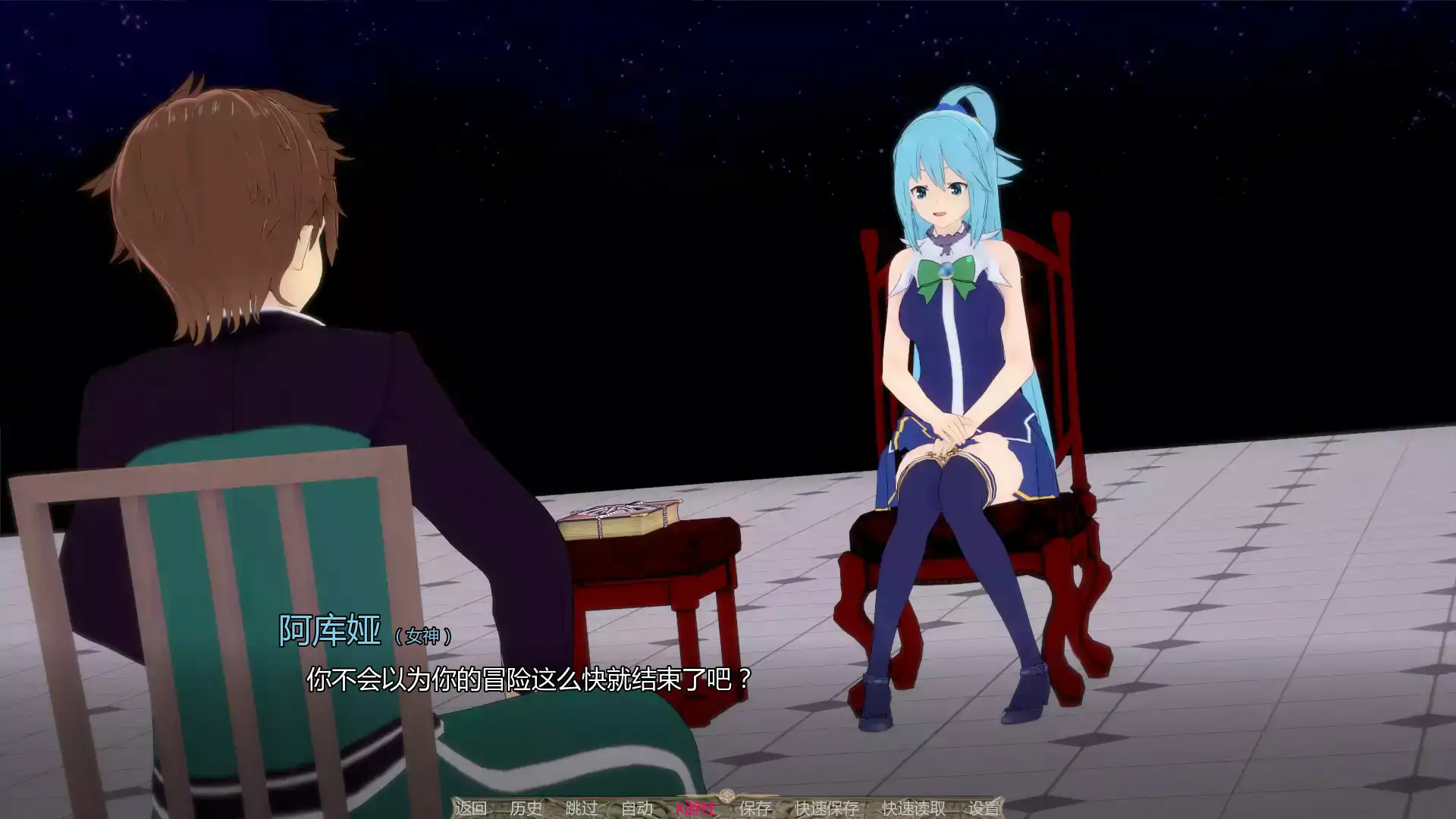 为美好的世界献上祝福：后宫大冒险 封面 3