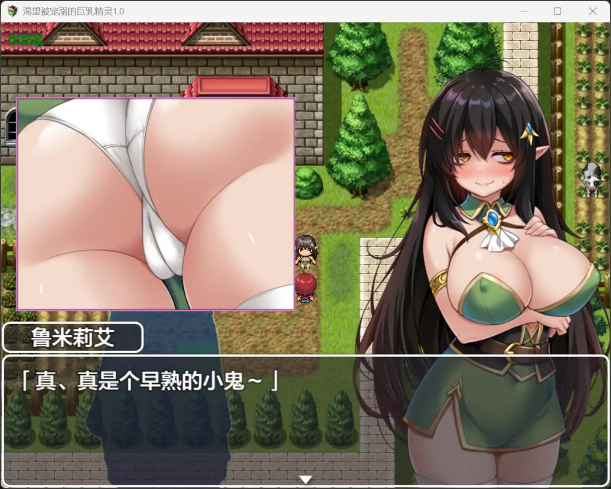 【日系RPG/AI汉化/奇幻】渴望被宠溺的巨乳精灵1.0 AI汉化版【PC+安卓/1.33G】 封面图 3