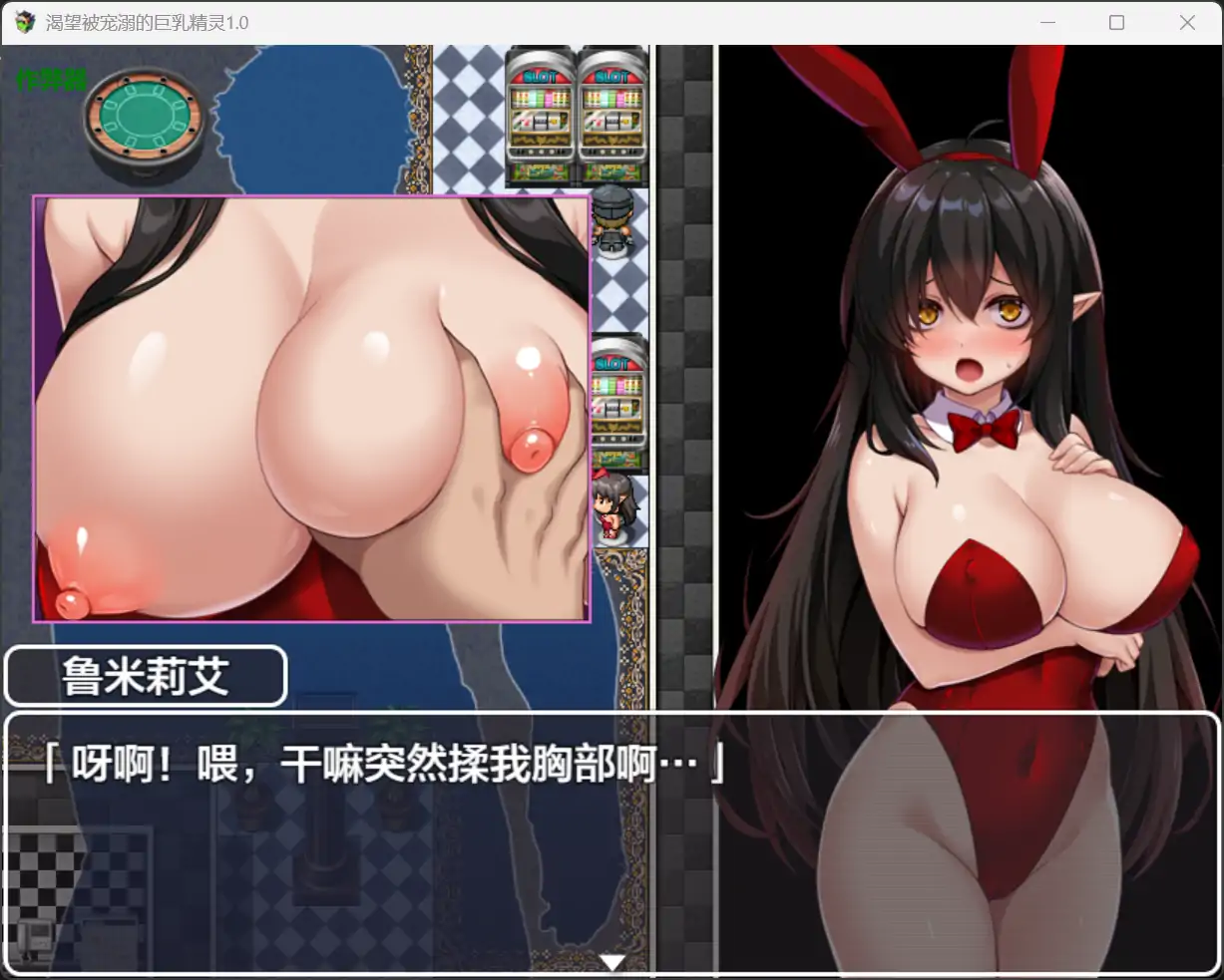 【日系RPG/AI汉化/奇幻】渴望被宠溺的巨乳精灵1.0 AI汉化版【PC+安卓/1.33G】 封面图 2